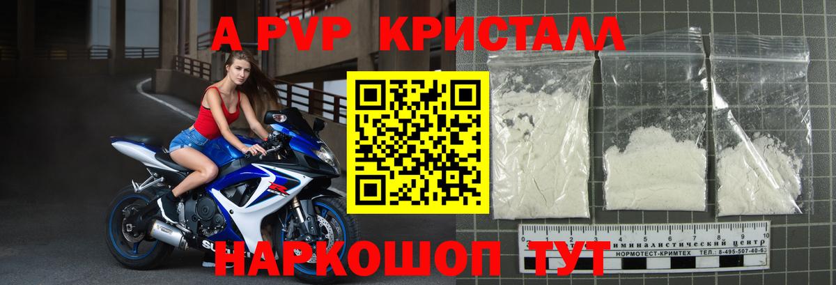 А ПВП Соль Приморско-Ахтарск