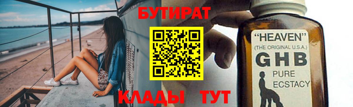 Приморско-Ахтарск  Бутират оксана  Вход с VPN 