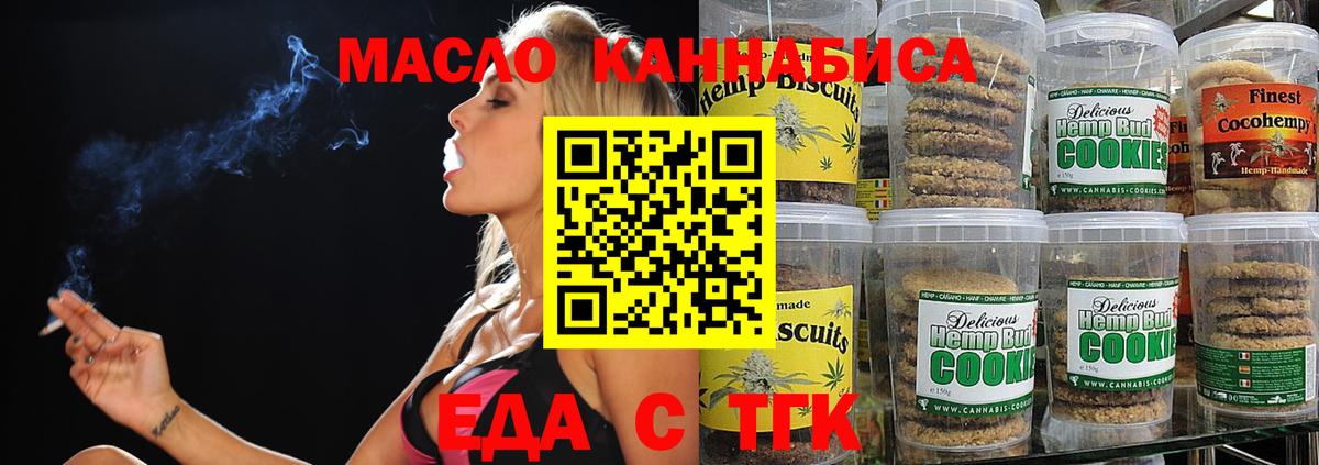 Canna-Cookies марихуана  Вход с VPN  Приморско-Ахтарск 