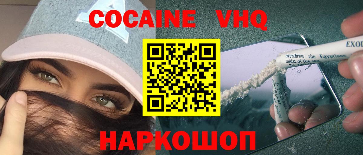 Кокаин 98%  Вход с VPN  COCAIN Fish Scale  Приморско-Ахтарск 