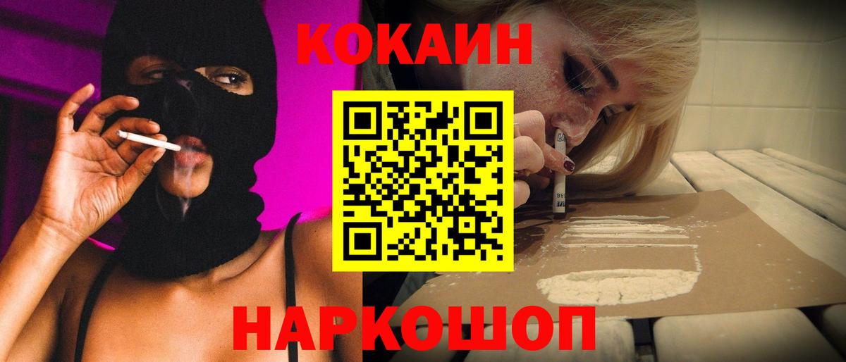 Cocaine VHQ Приморско-Ахтарск