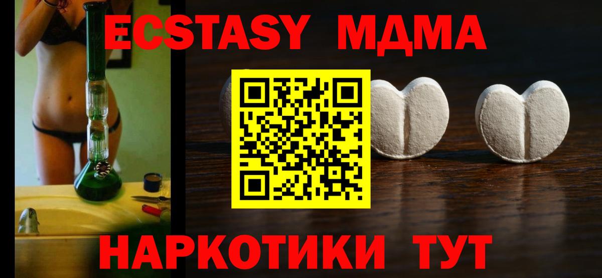 Приморско-Ахтарск  сколько стоит  Вход с VPN  Ecstasy TESLA  ЭКСТАЗИ Дубай  Ecstasy 
