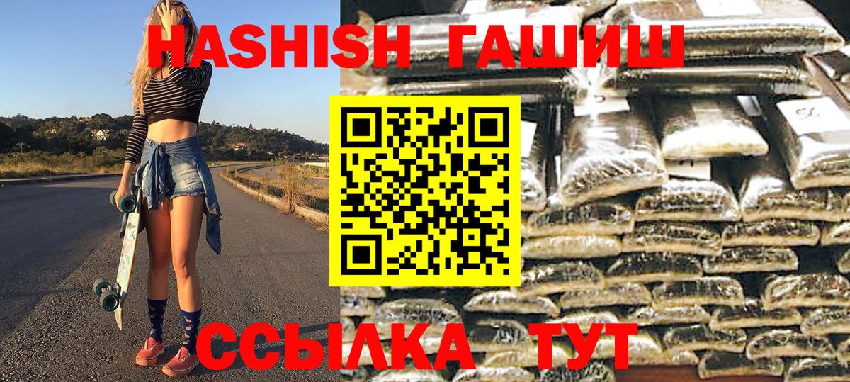 Гашиш 40% ТГК Приморско-Ахтарск