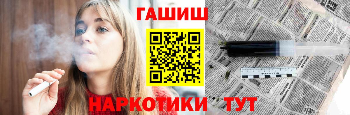 ГАШИШ гарик  ГАШ  Приморско-Ахтарск  наркотики  ГАШИШ VHQ  Вход с VPN 