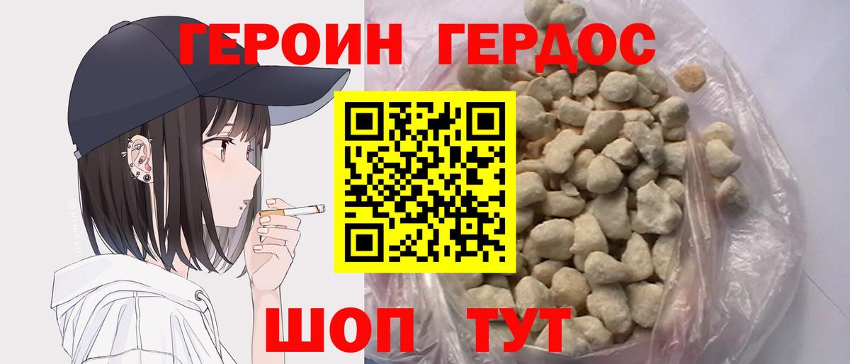 Приморско-Ахтарск  ГЕРОИН гречка  Вход с VPN 