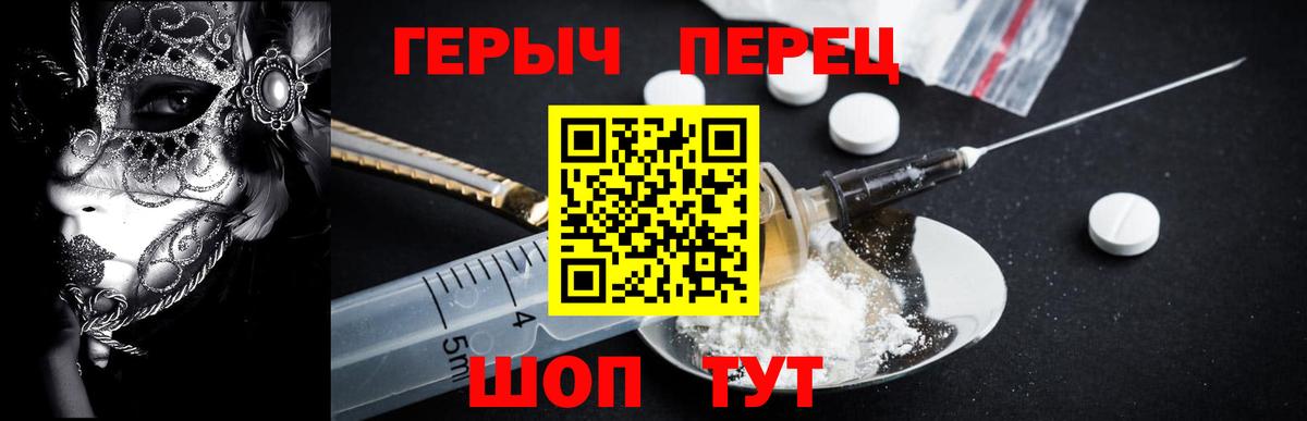 Героин VHQ Приморско-Ахтарск