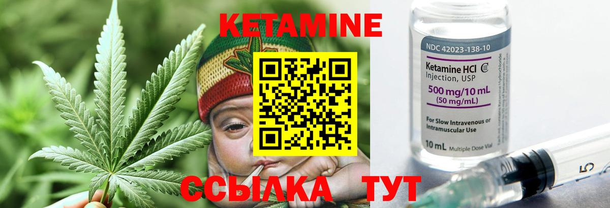 КЕТАМИН ketamine  КЕТАМИН VHQ  Вход с VPN  Приморско-Ахтарск 