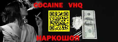 кокаин VHQ Первоуральск