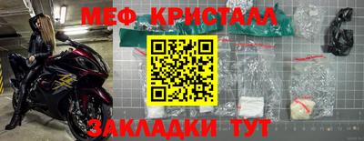 мескалин Партизанск