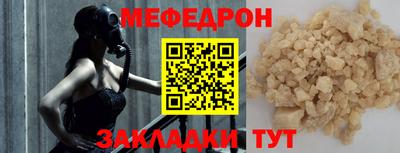 мескалин Партизанск