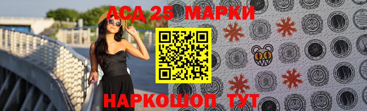 LSD-25 экстази кислота Приморско-Ахтарск