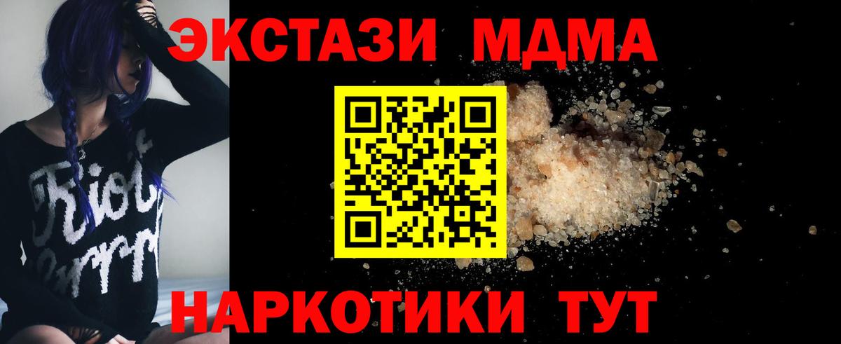 MDMA VHQ Приморско-Ахтарск