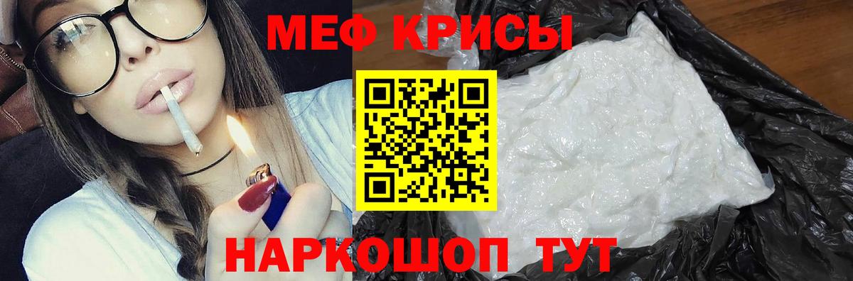 Меф Приморско-Ахтарск