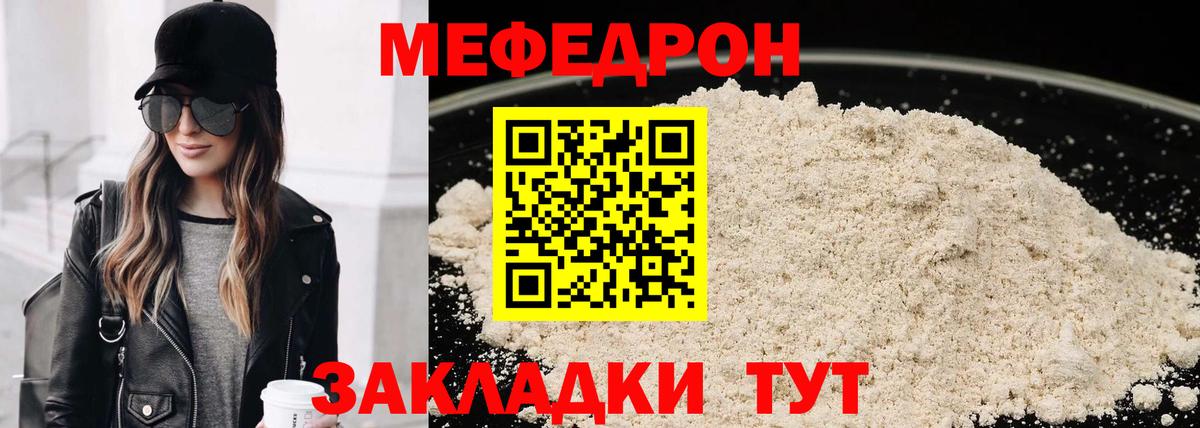   tor  МЕФ мяу мяу  Приморско-Ахтарск  Вход с VPN  Меф мяу мяу 