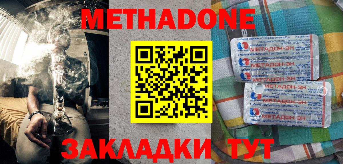 blacksprut маркетплейс  Вход с VPN  Приморско-Ахтарск  Метадон methadone 