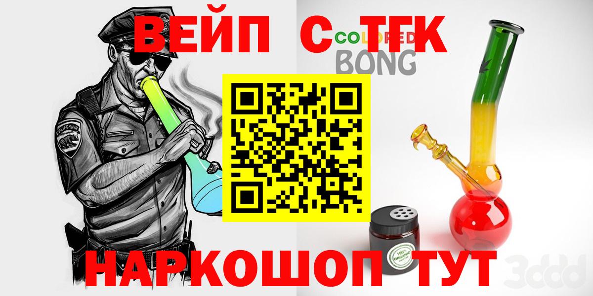 Дистиллят ТГК вейп  Вход с VPN  Приморско-Ахтарск 