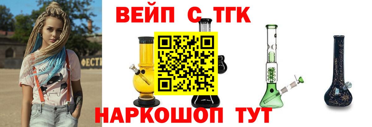 Дистиллят ТГК жижа Приморско-Ахтарск